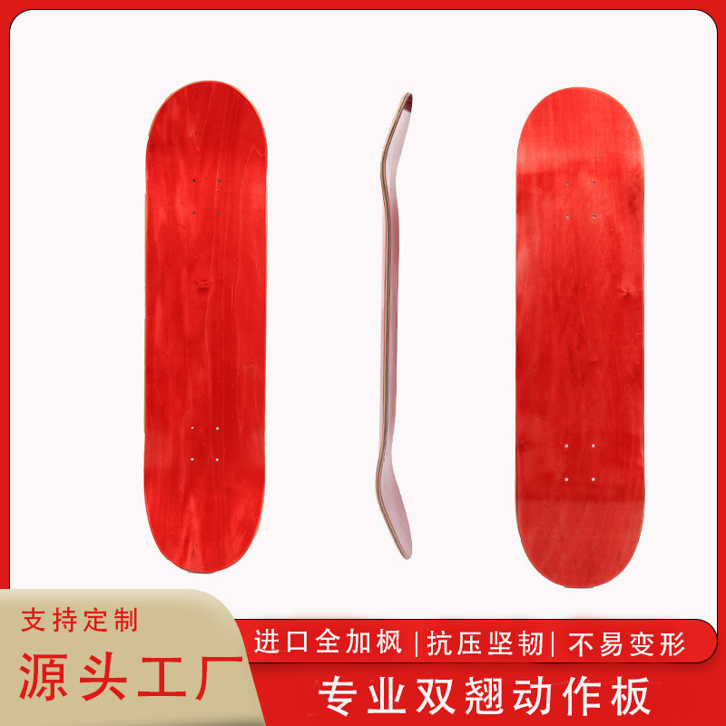 双翘板面红木加枫滑板专业双翘板面成人刷街路冲碗池进口动作板面