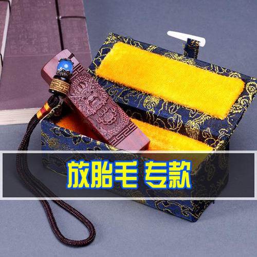 100%【实料】胎毛印章胎毛章制作宝宝胎毛纪念品
