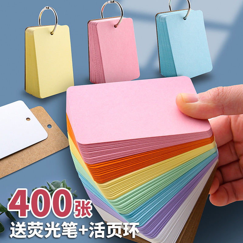 空白卡片彩色卡纸硬质环扣式随身小学生纸卡英语单词生字卡留言小