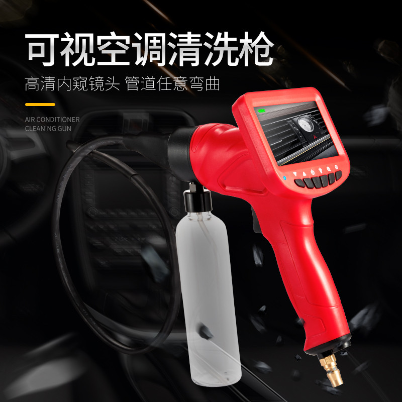 汽车空调蒸发箱可视化清洗机喷枪工具设备管道口内窥镜清洗剂套装
