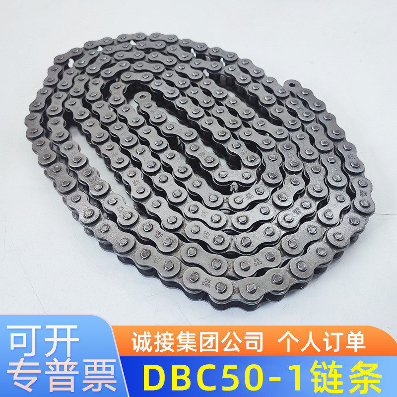 东宝DBC输送链条链条50-1全扣半扣直板链条工业流水线链条