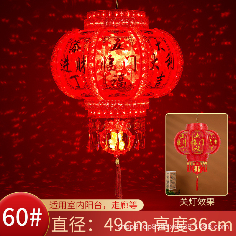 七彩新年灯笼led批发旋转走马灯阳台乔迁福字春节大门新款红灯笼