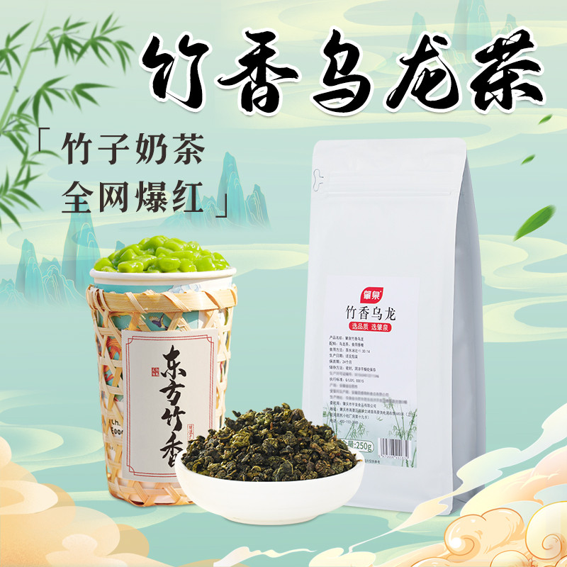 速发竹香乌龙茶竹篓奶茶铁观音网红同款竹筒乳轻茶竹子鲜奶茶原料