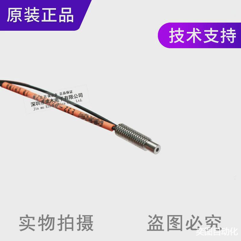 全新原装正品E32-D211RM4反射型光纤传感器