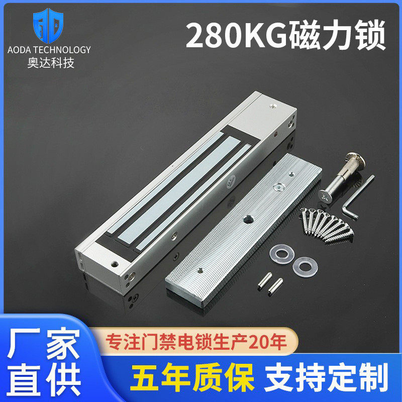 单门门锁磁力锁280kg电磁门锁电子门禁锁12v电子锁智能锁管理明装