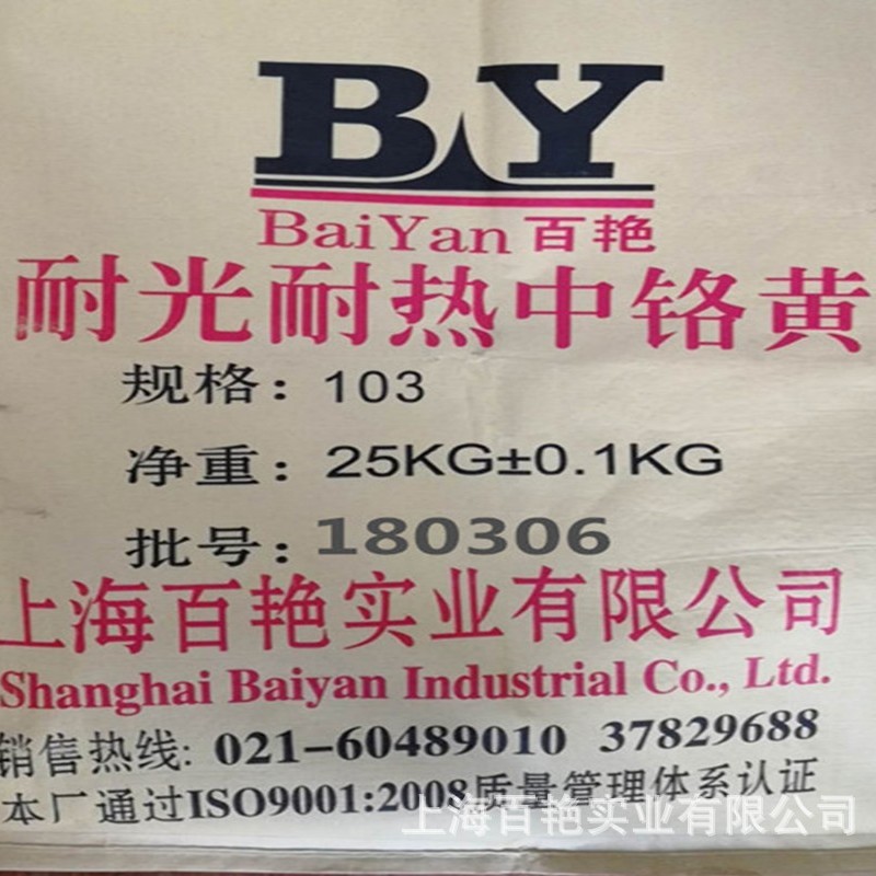 供应铬黄光耐热不褪色硅胶密封条专用中耐91609280深黄