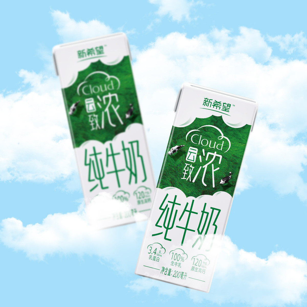 现货新希望云致浓纯牛奶200ml*10盒*5提营养学生儿童营养生牛乳早