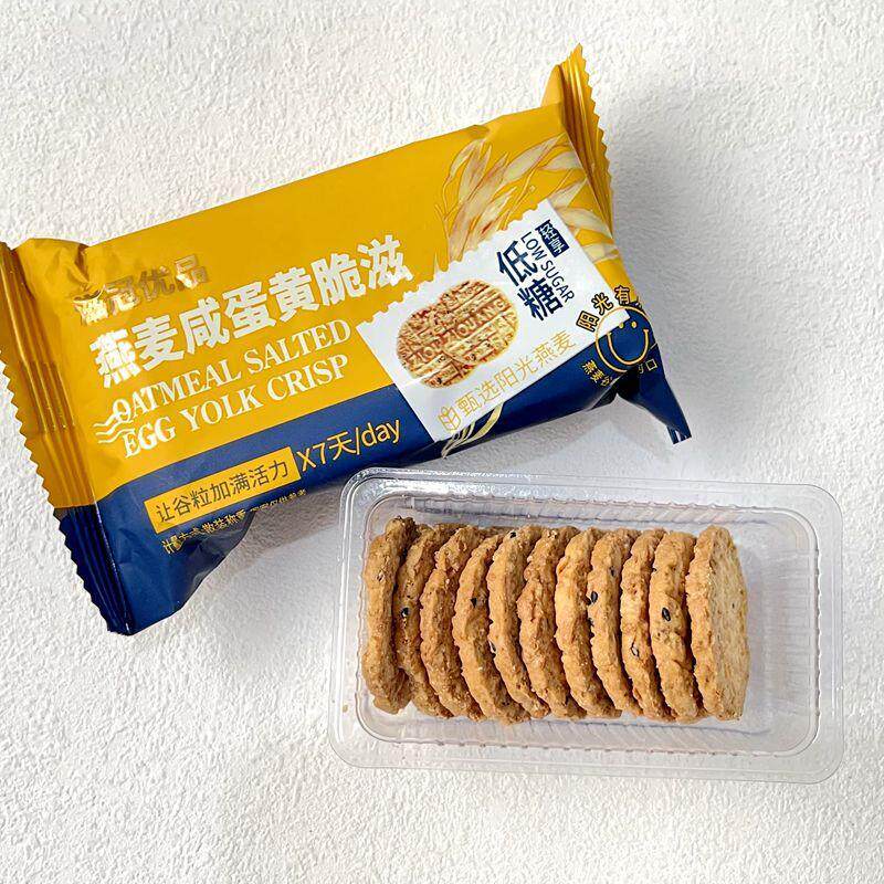 滋冠优品燕麦谷物咸蛋黄脆滋低糖粗粮饼干称重500g代餐点心小零食