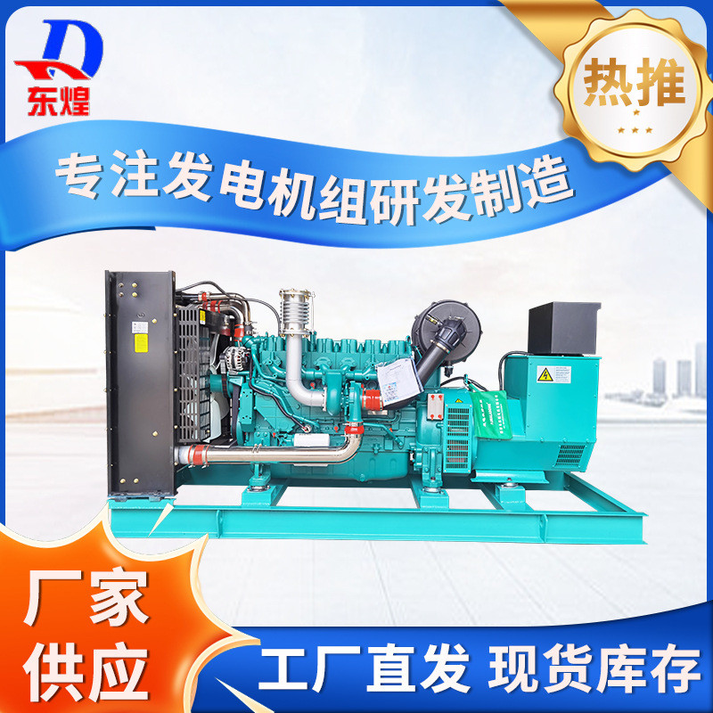 潍柴200KW柴油发电机组房地产养殖场工地应急备用柴油发电机