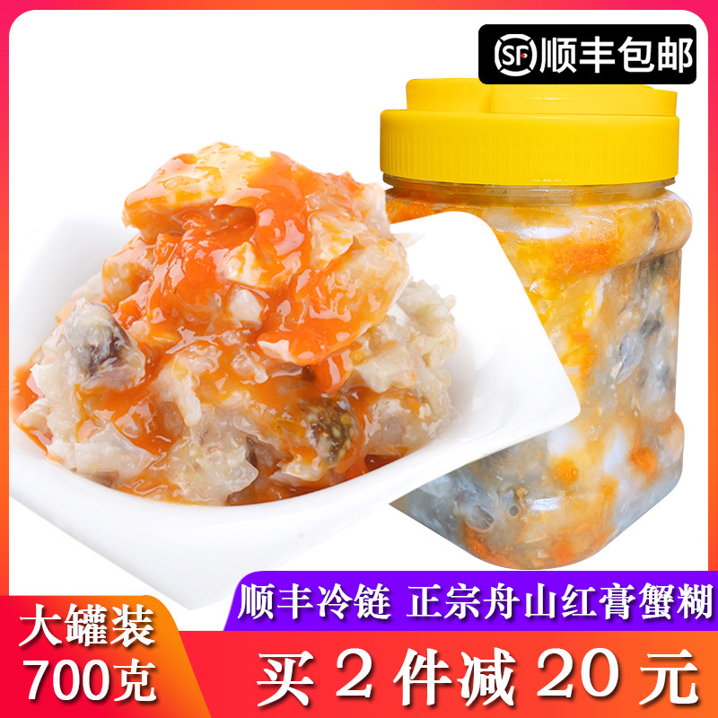 新货舟山特产手作红膏蟹糊700g大罐腌制梭子蟹螃蟹酱呛蟹蟹膏即食