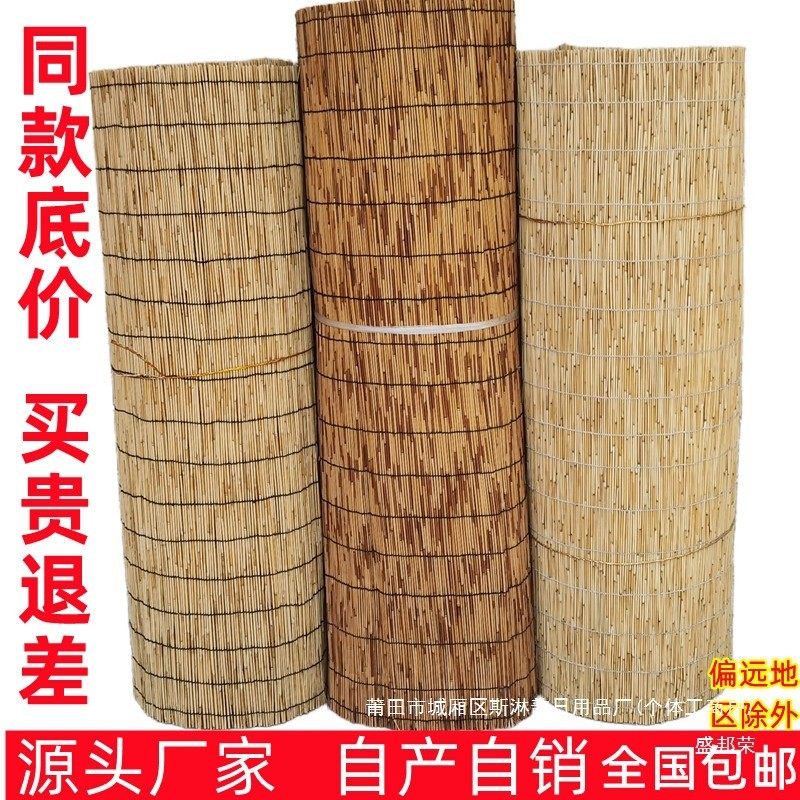 芦苇帘草帘子大卷吊顶墙面装饰隔断户外遮阳帘门帘芦苇席竹帘卷帘,居家布艺,成品窗帘,淘宝优惠券,粉丝福利购,淘宝优惠卷