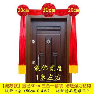 开业庆典红布球门彩红彩挂红绸缎大红花球大门结婚新居乔迁绣装饰