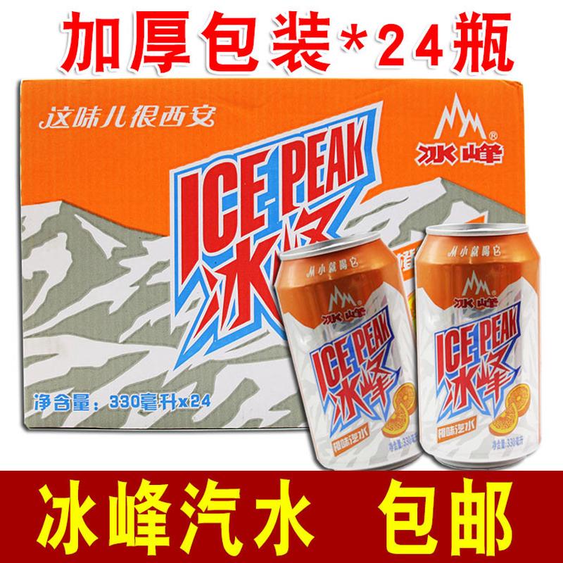 新货陕西特产西安冰峰汽水碳酸饮料易拉罐装330ml*24瓶包邮