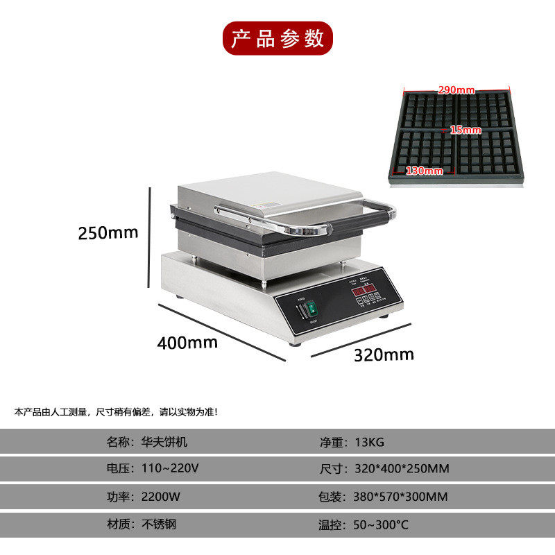 商用电热华夫饼机比利时松饼机四片深齿5*5华夫炉格子4*4格子饼机