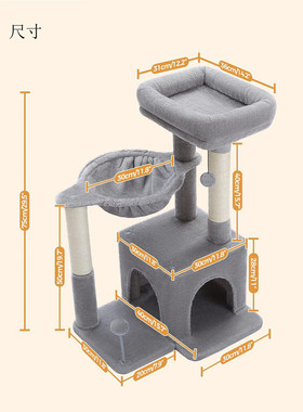 猫爬架带2种风格猫球树，带剑麻猫抓柱，室内猫用互动悬挂活动