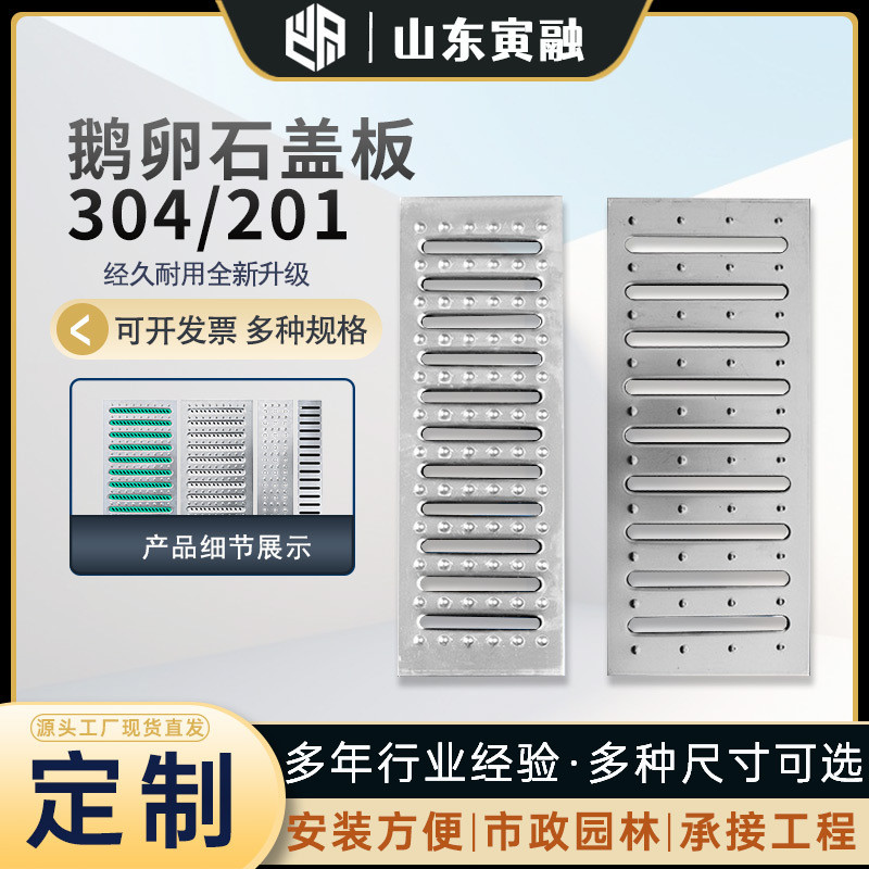 201明沟雨水篦子304不锈钢地沟盖板厨房排水沟盖板下水道盖板格栅