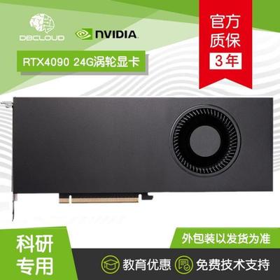 全新英伟达RTX4090显卡24G公版涡轮版3090深度学习GPU 服务器配置