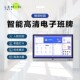 智慧校园智能班牌人脸识别考勤电子班级会议室门牌显示屏一体机