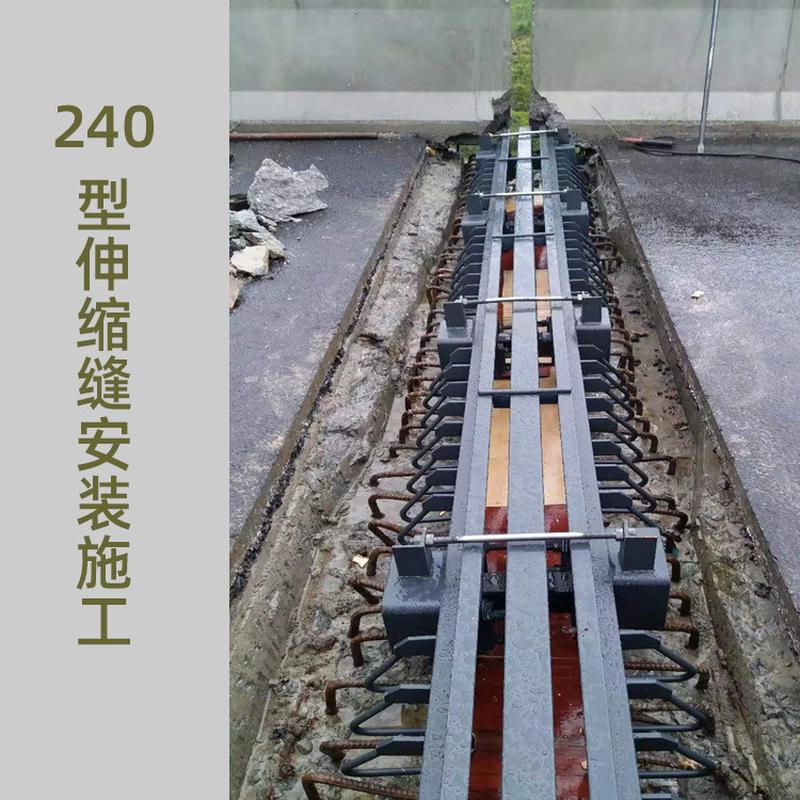 桥梁伸缩缝胶条伸缩缝更换生产梳齿板伸缩缝安装维修伸缩缝