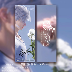 恋与深空秦彻周边谷子吧唧镭射票拍立得徽章小卡秦彻同人礼物