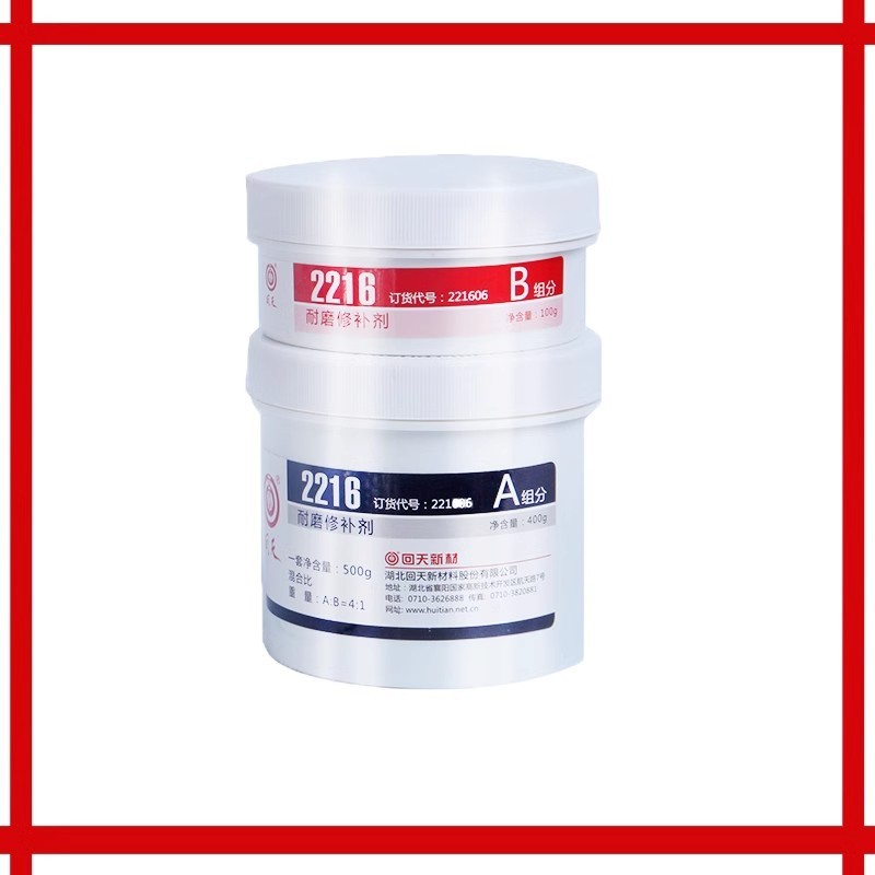 耐磨2216回天修补剂ht216管道风机叶轮泵体磨损修复10kg