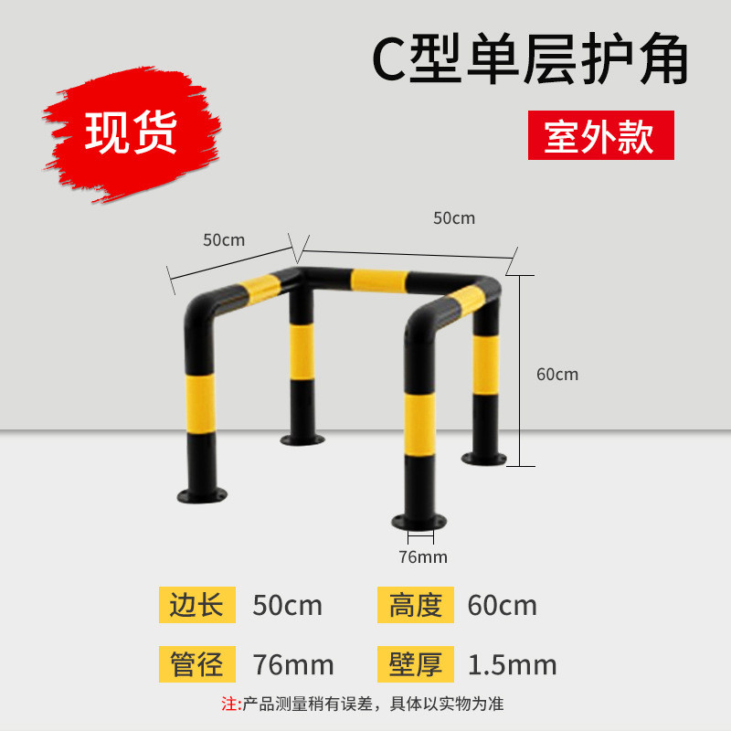 护栏挡车器c型承重柱l型直角异型消防栓隔离栏杆车间转角防撞钢管