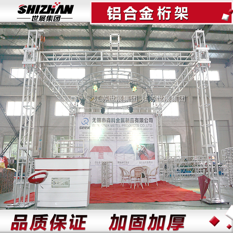 龙门架truss架灯光架铝合金桁架300*300大铝架