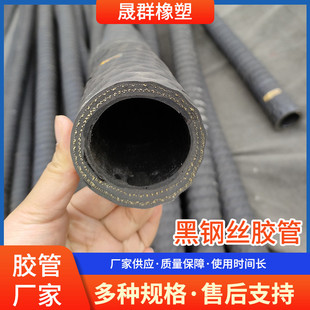 厂家供应黑钢丝胶管 耐油管专用外铠环卫加胶管现货批发量大优惠