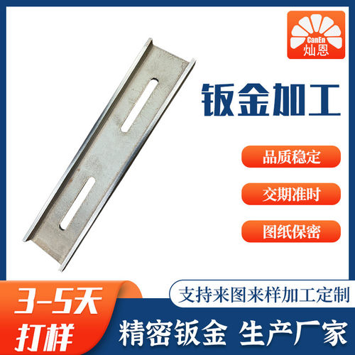 工程建设重型机械加工钣金配件固定五金横担桥架新能源配件批发