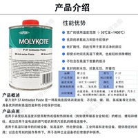 原裝MOLYKOTE摩力克P-37 PASTE二硫化鉬抗咬合劑耐高溫螺紋防卡膏