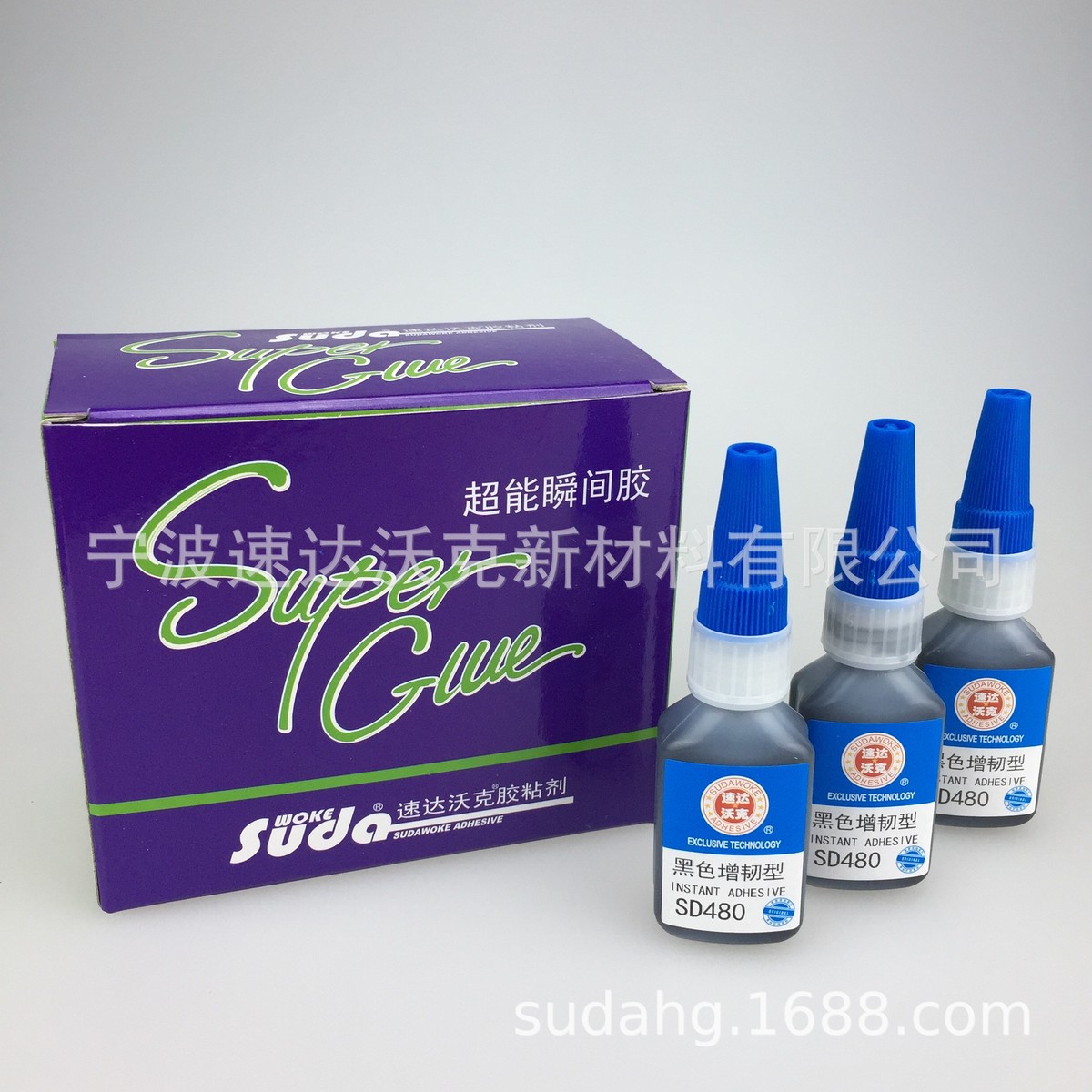 速达沃克sd480黑色瞬间胶1kg快干胶轮胎修补胶水金属胶水厂家批发