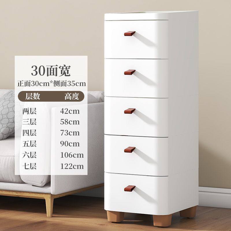18/25/30cm夹缝收纳柜塑料多层抽屉式储物柜床头窄边柜家用置物架,收纳整理,鞋柜,淘宝优惠券,粉丝福利购,淘宝优惠卷