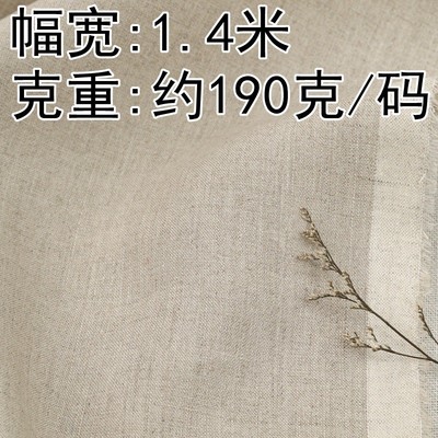 9504#雨露麻布素色布艺风格窗帘日系服装面料diy背景布窗帘