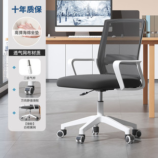 办公椅子舒服久坐书桌宿舍大学生学习室靠背电脑座椅舒适弓形凳子