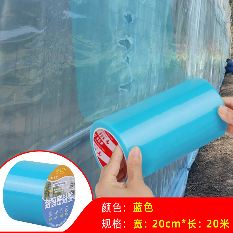 塑料薄膜胶带大棚膜修补专用胶带补塑料布补膜胶带防水透明胶带1