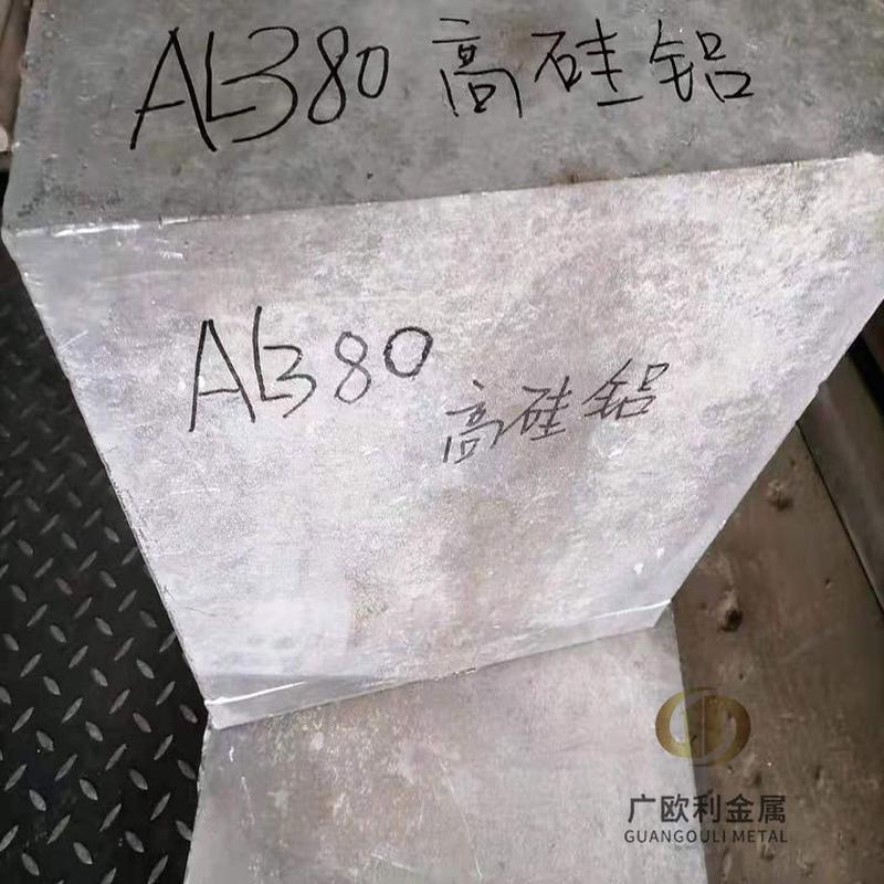 adc12高铝板硅a380a360yl113压铸铝合金板中厚板材批发零切