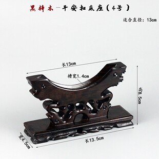 红木黑檀木平安扣茶饼玉片玉石玉璧底座托架圆盘摆件实木展示支架