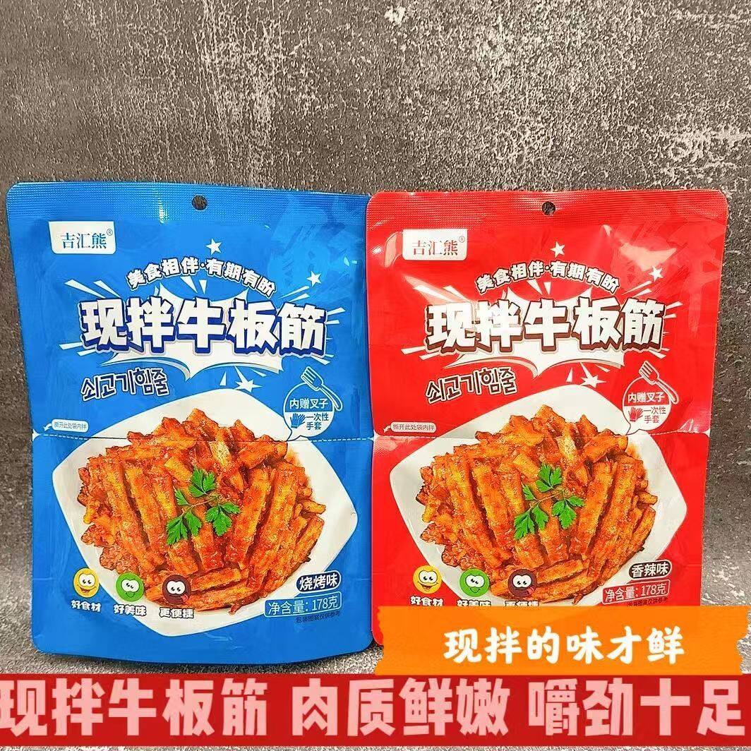 速发吉汇熊现拌牛板筋条178g朝族香辣味烧烤味吉林方现拌特产零食