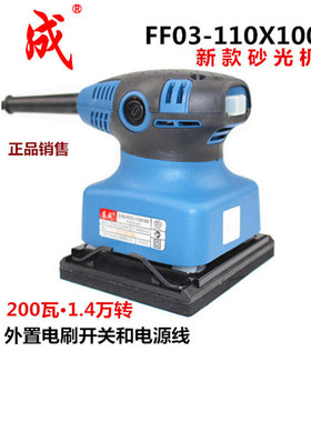 东成工具平板砂光机114*23493*185-FF03-110X100抛光机打磨机