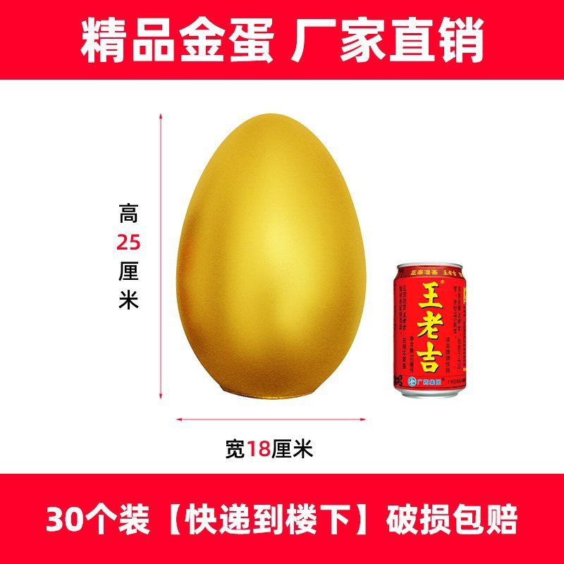 x*广州金蛋批发桌子活动砸敲大彩蛋红布开业锤子架子礼花可定