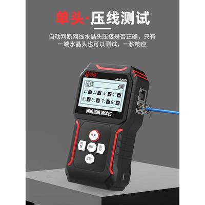 寻线仪器网络测试仪抗干扰长度断点网线检测器巡线仪8209S
