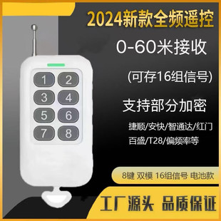 道闸遥控器加密配对全频对拷车辆识别抬杠小区车库门卷复制型