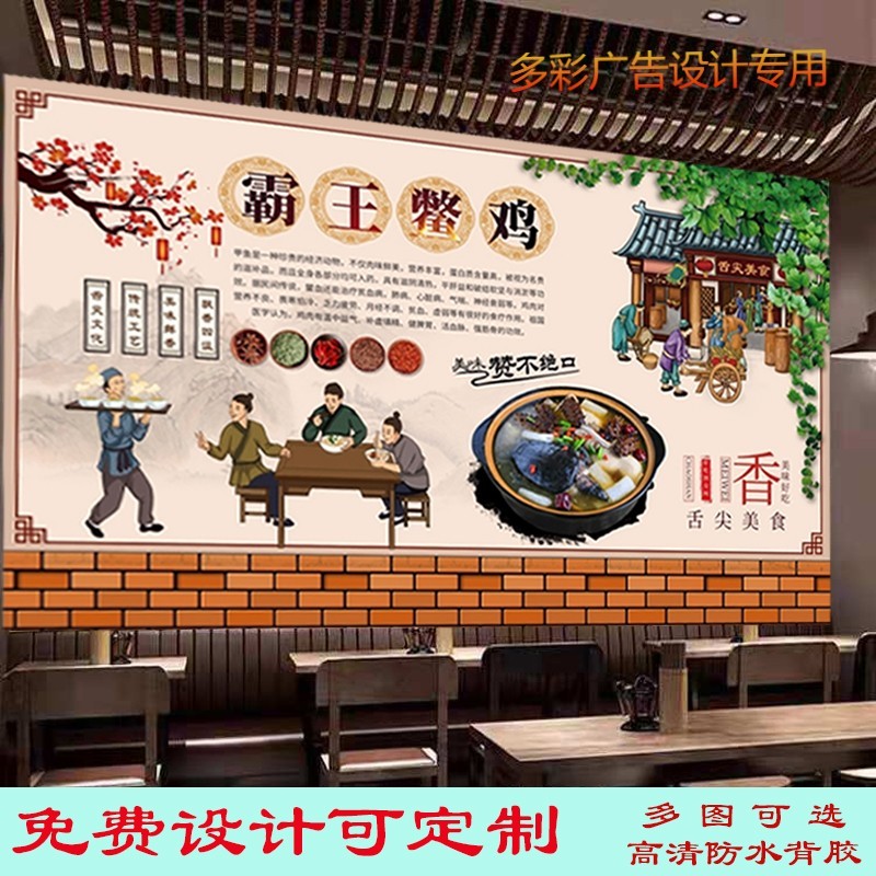 定制霸王鳖鸡广告海报墙纸贴画饭店甲鱼煲背景墙砂锅甲鱼装饰自粘图片