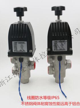 YC24DHS-DN15P诺登不锈钢二位四通电磁换向阀 排泥阀 YC24D-DN15