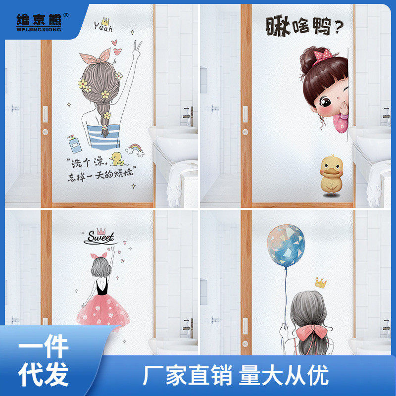 卫生间磨砂玻璃贴纸防走光窗户贴膜浴室窗纸防窥厕所门遮光隐昌凌,家居饰品,软装墙贴,淘宝优惠券,粉丝福利购,淘宝优惠卷