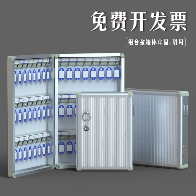 铝合金锁匙箱壁挂式房产中介收纳盒家用带锁物业汽车钥匙管理柜