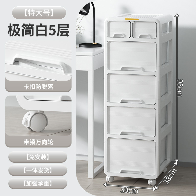 抽屉式收纳柜办公室桌下多层可移动免安装置物柜家用文件储物柜