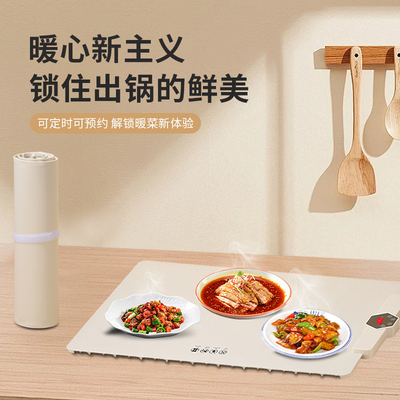 硅胶暖菜板柔性暖菜垫饭菜加热板饭菜保温垫 多功能石墨烯热菜垫