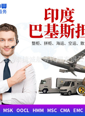 COCHIN科钦COLOMBO科伦坡MADRAS马德拉斯印度巴基斯担海运