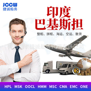 COCHIN科钦COLOMBO科伦坡MADRAS马德拉斯印度巴基斯担海运